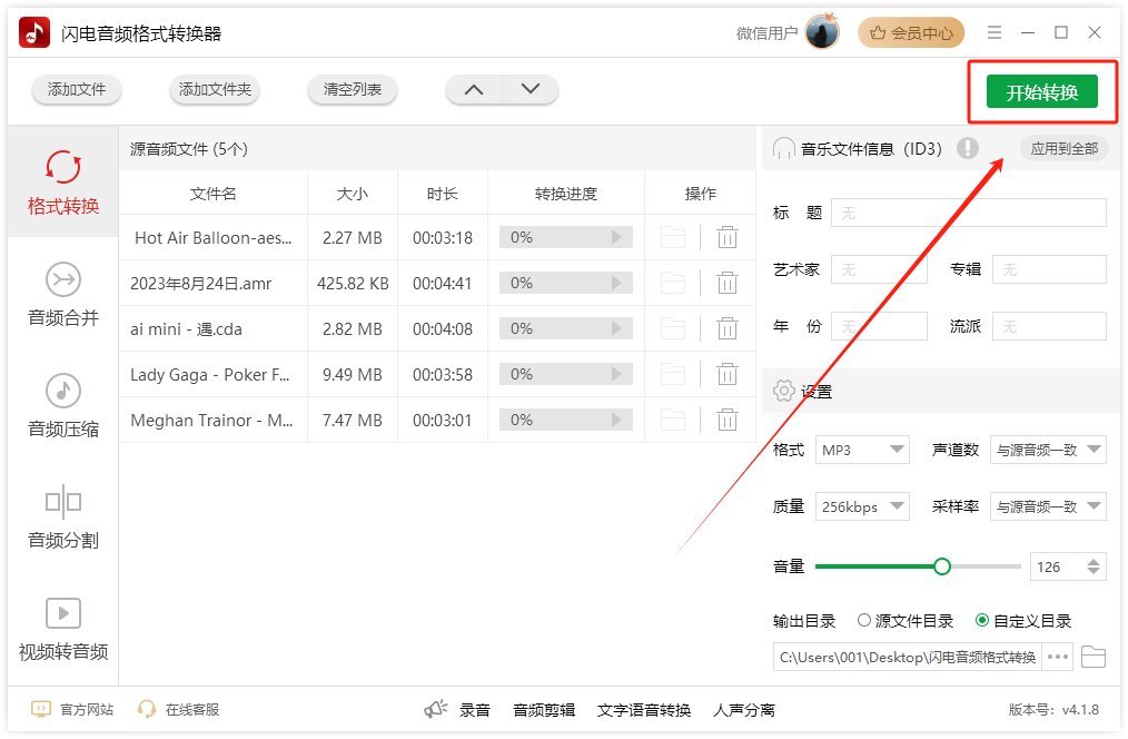 高音质和无损音质哪个好