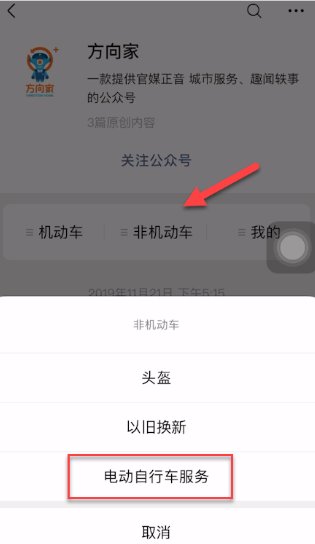 东莞电动车上牌照网上怎么申请