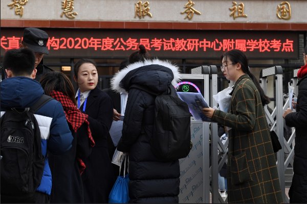 安徽省考公务员2024报名时间