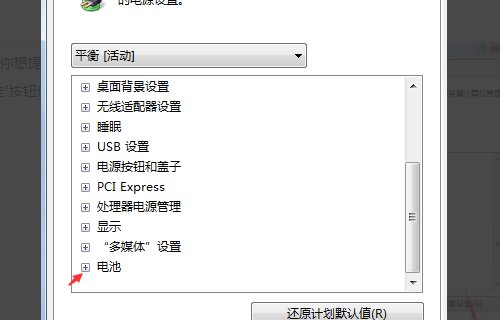 戴尔笔记本电脑电池如何使用百分比提醒？