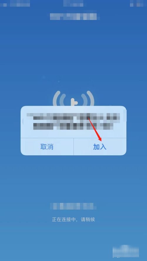 万能钥匙wifi自动连接不需密码