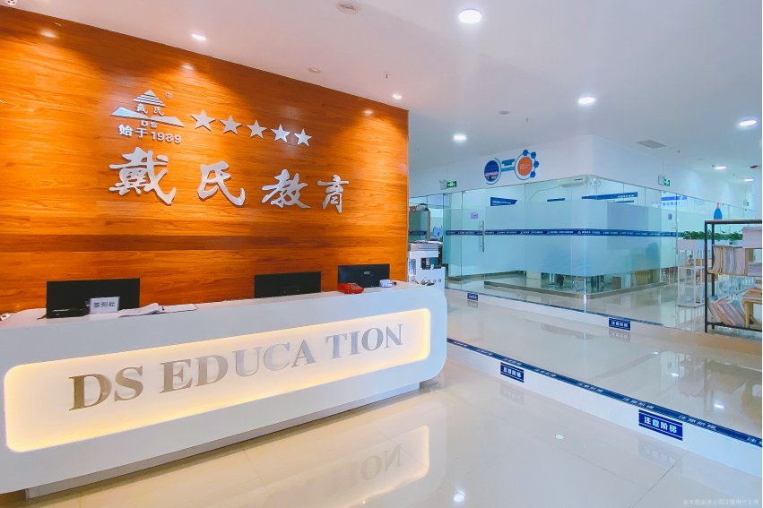 戴氏高考辅导费用怎么样的？