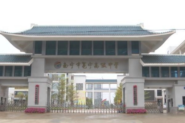 南宁市邕宁高级中学高考一本升学率是多少？