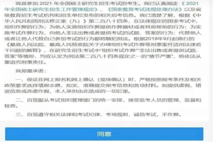 研究生网上确认入口在哪里？