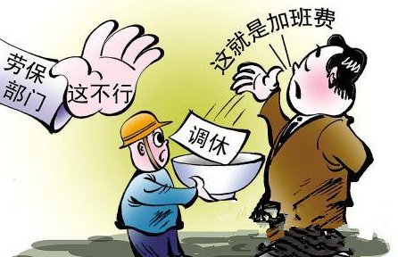 江西南昌一员工国庆节拒绝上班被开除,强制员工节假日加班是否违法?