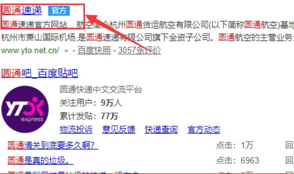 丫T快递单号怎么查询?