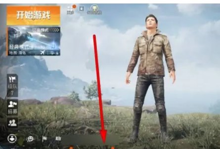 和平精英怎么捏脸