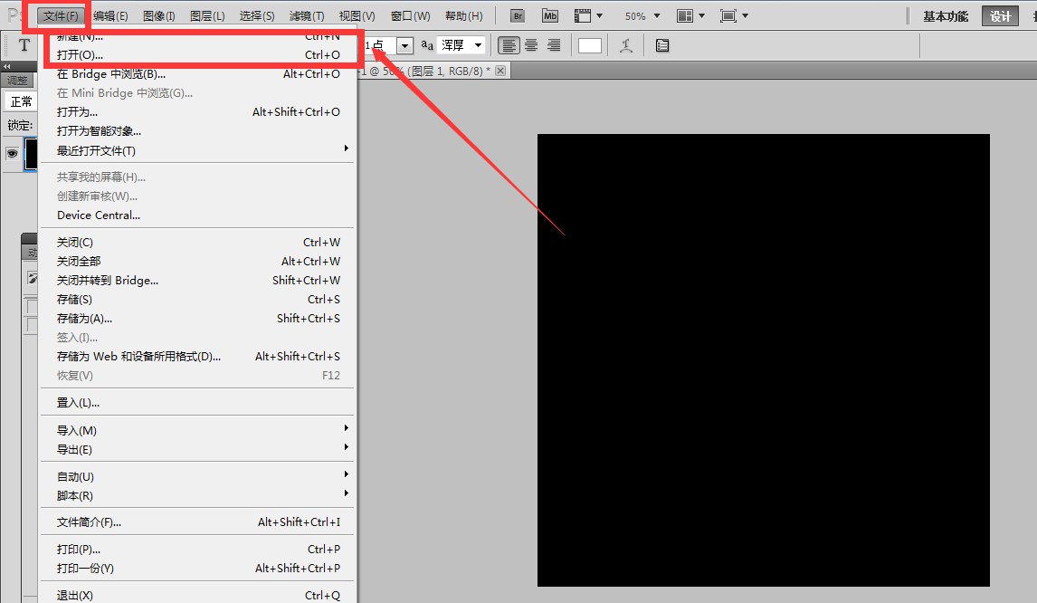 photoshop如何添加文字。