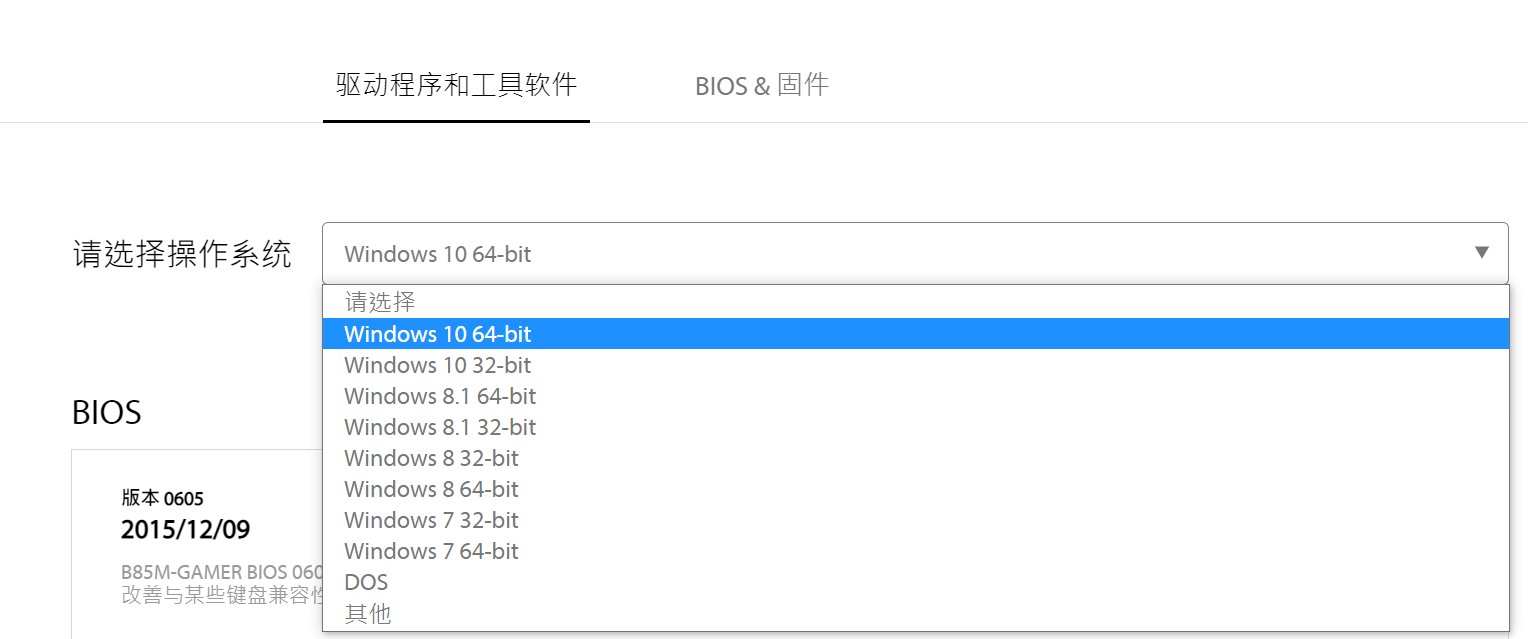 华硕声卡驱动在哪里下载?