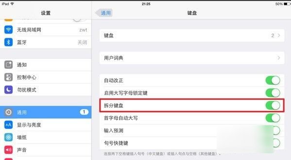 ipad键盘分开了,怎么办呢?