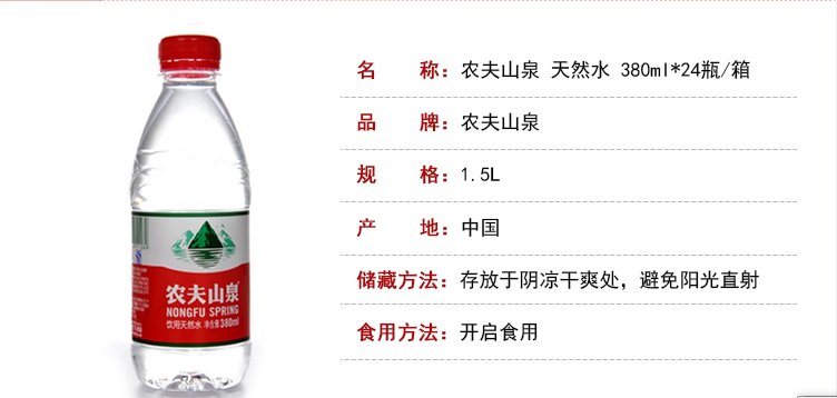 农夫山泉380ml的瓶贴，尺寸是多大？