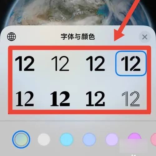 苹果ios16锁屏字体怎么调小