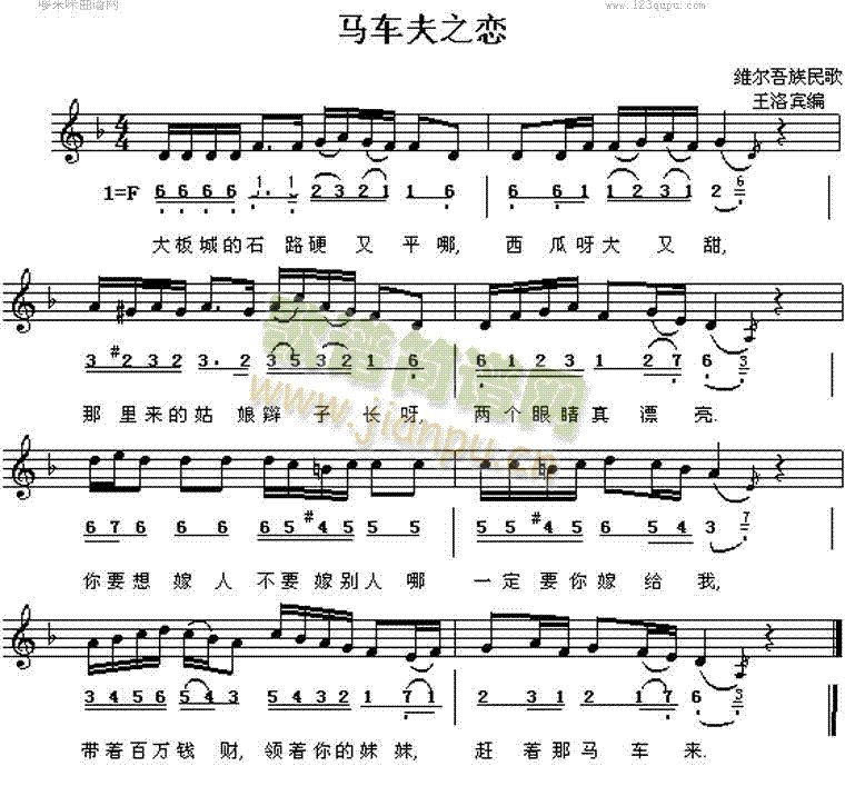 中国简谱乐谱网求歌曲《大阪城的姑娘》曲谱