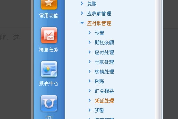 用友软件怎么制凭证？