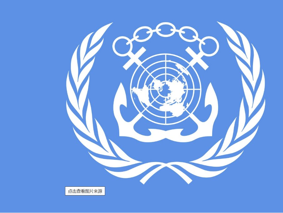 世界组织的标志图片及名称