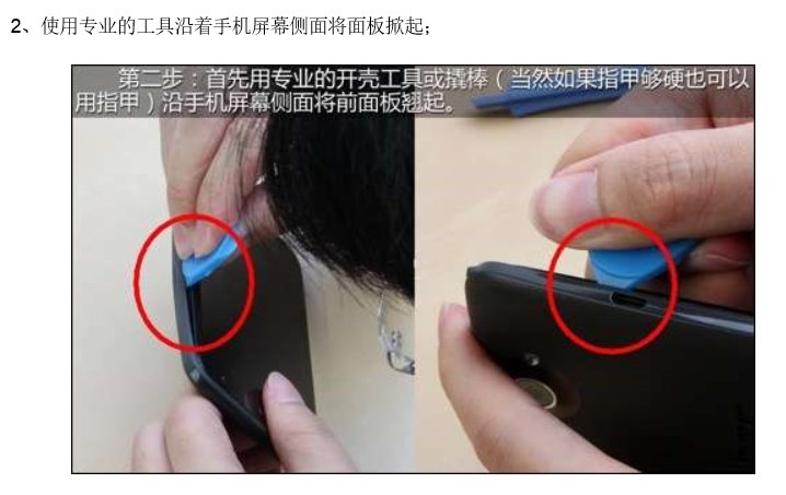 Htc one x 的后盖怎么拆啊，求详细图解