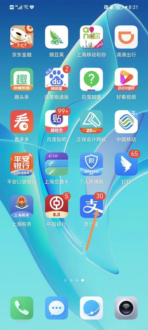 支付宝里边有钱怎么提现