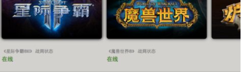 战网的安全问题的答案忘了，怎么重置密码？