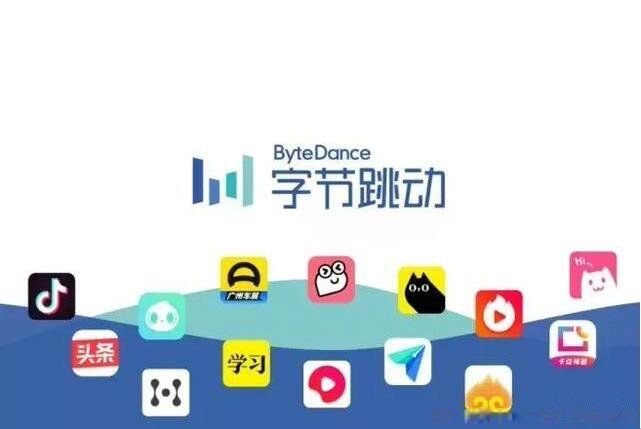 字节跳动旗下app有哪些 12款产品是哪些(抖音最出名)