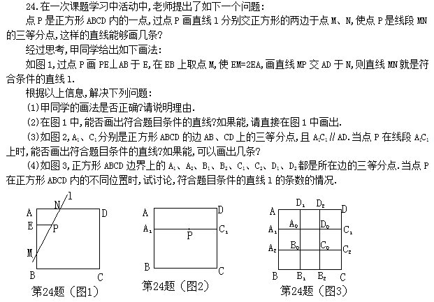 2013年安徽中考数学压轴题是什么