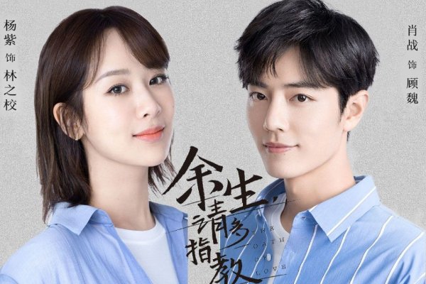 肖战去探班了几次杨紫