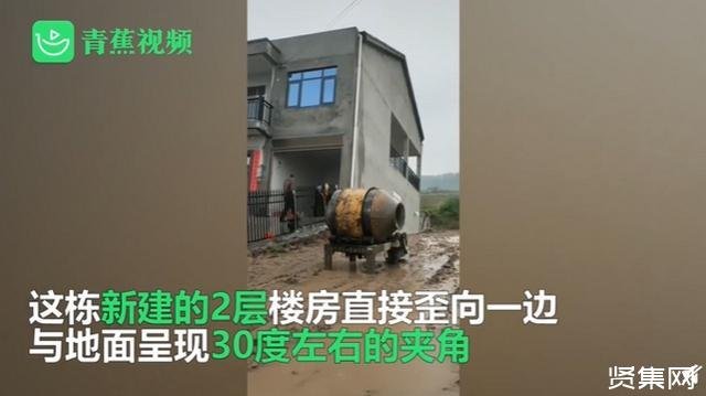 花57万建新房刚住进去整栋楼翘起，这到底是怎么回事？