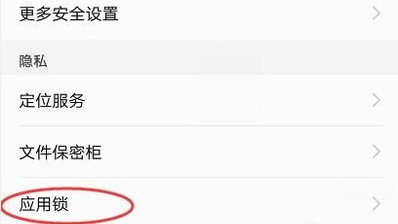 如何给相册上密码？