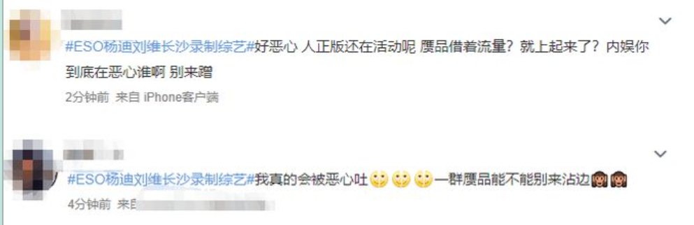 杨迪回应与ESO录制综艺争议，他的回应都说明了什么情况？