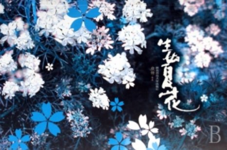 泰戈尔的诗（三首）。