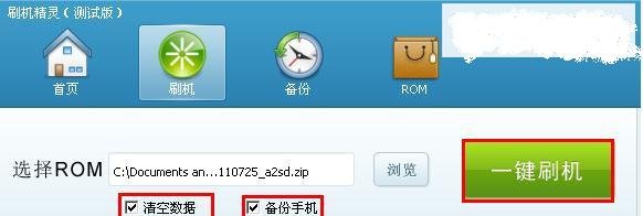 多普达CHT9000怎么刷机？