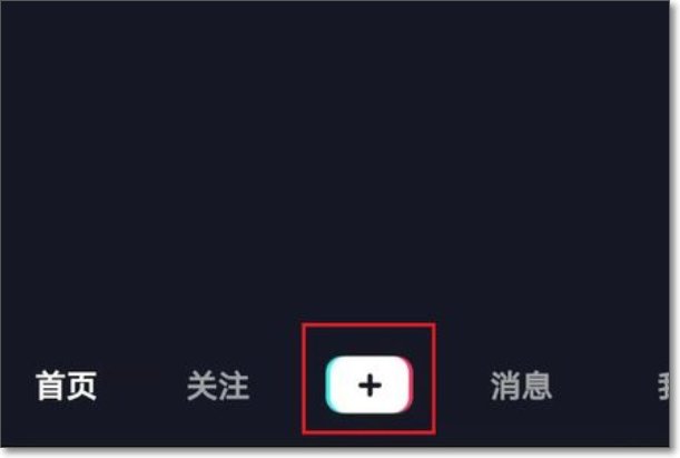 如何在抖音里录制唱歌视频。