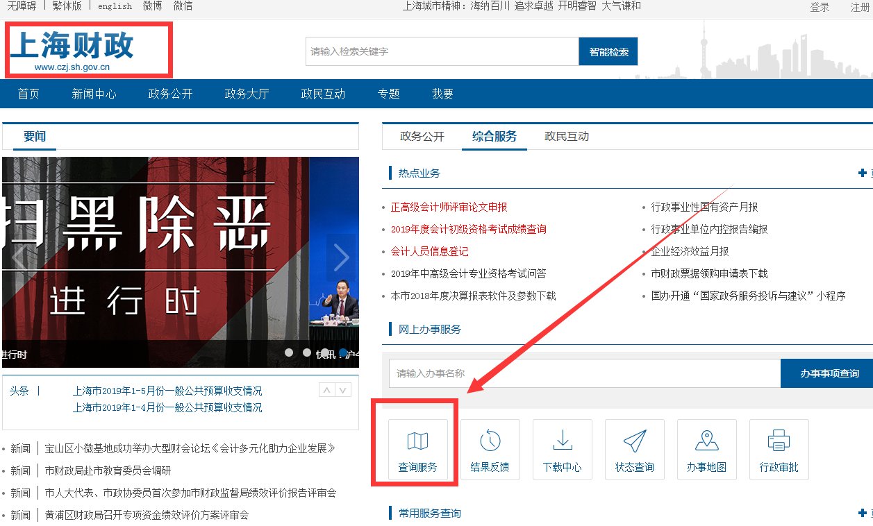 如何查询会计资格证书编号是几位数