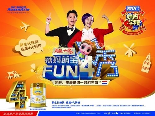 Fun4娱乐的节目简介