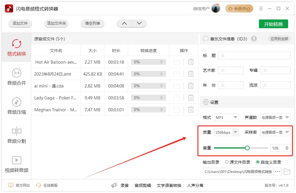 高音质和无损音质哪个好