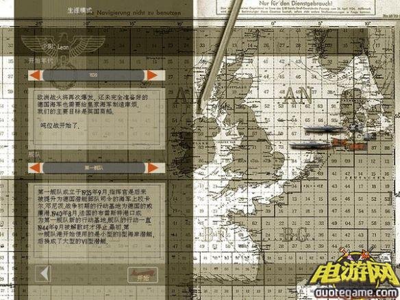 猎杀潜航6的游戏设定