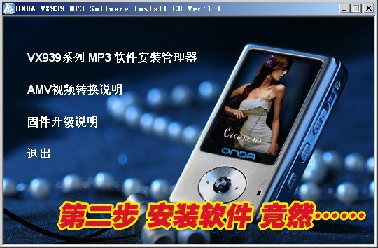 昂达VX939+的详细参数