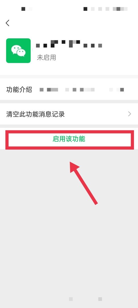 怎么把微信运动打开呢
