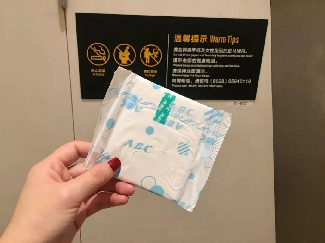 媒体:高铁之大,理应放得下一片卫生巾!我们该如何尊重女性?