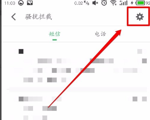 如何设置软件黑名单？