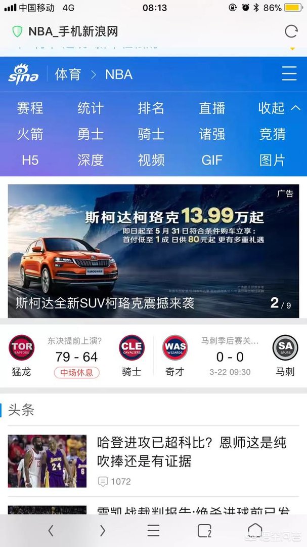 怎么会看不了NBA文字直播了？