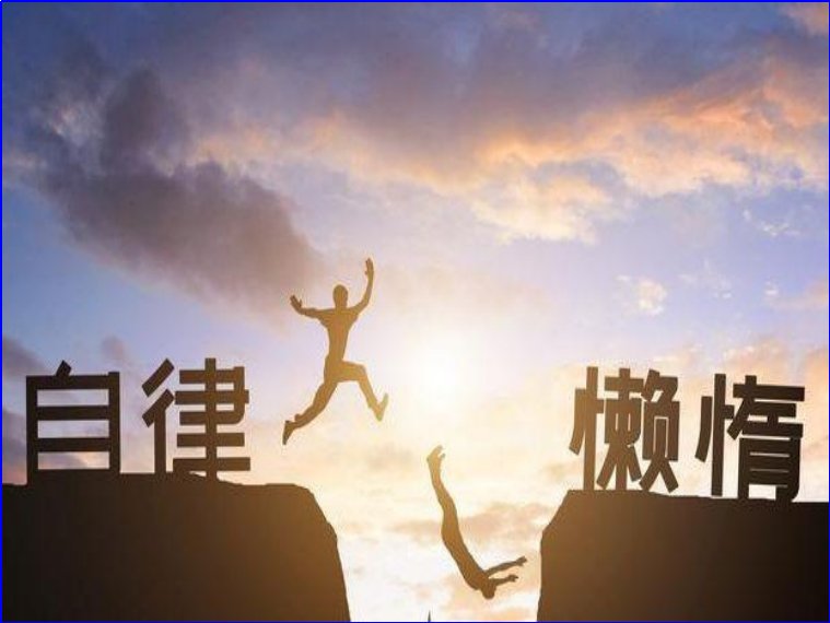 以身作则廉洁自律存在问题和不足