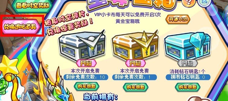 卡布西游巨木将军怎么超进化？