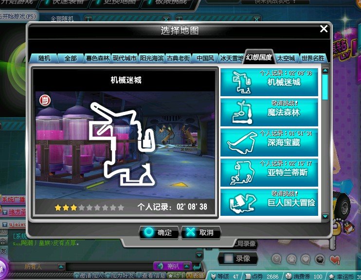 qq飞车机械迷城在哪里?