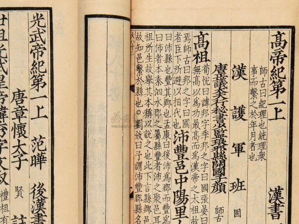 后汉书杨震列传原文及翻译