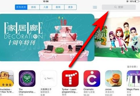 用ipad如何下载QQ?