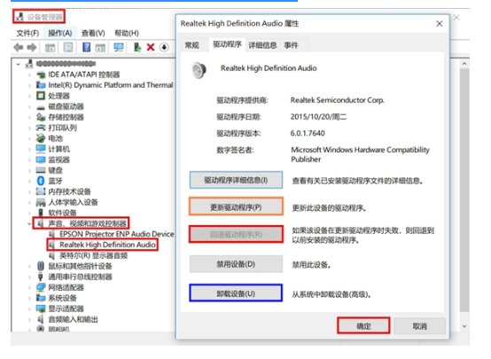 耳机没声音怎么解决