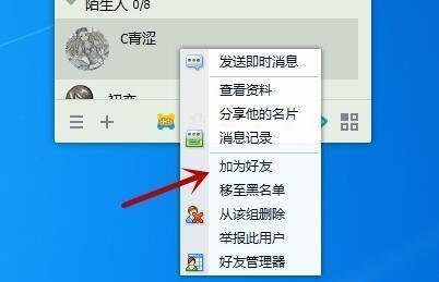 QQ好友删除了怎样可以找回来？