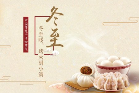 冬至是每年几月几日