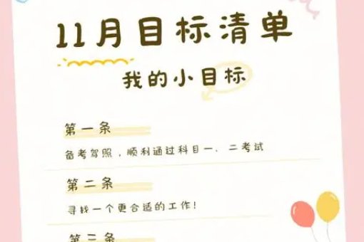 本月是什么意思