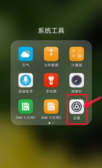 手机怎样打开麦克风功能？